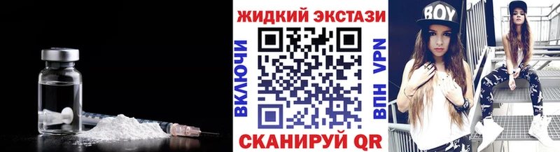 Бутират жидкий экстази Хасавюрт
