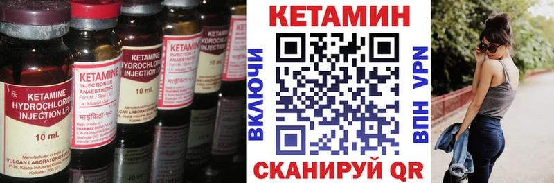 Кетамин ketamine  цены   Хасавюрт 