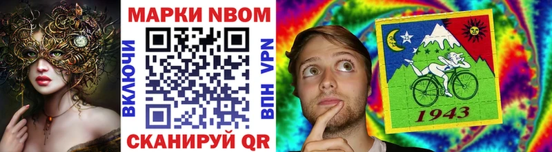 Марки N-bome 1,8мг  Хасавюрт 